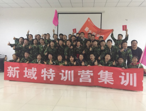 北京素質拓展 北京素質拓展